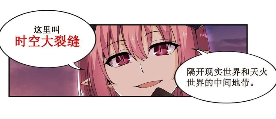 第六话 第25页
