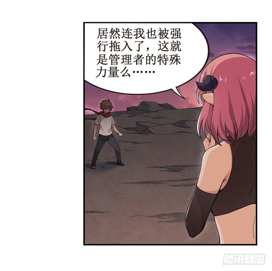 第六话 第26页