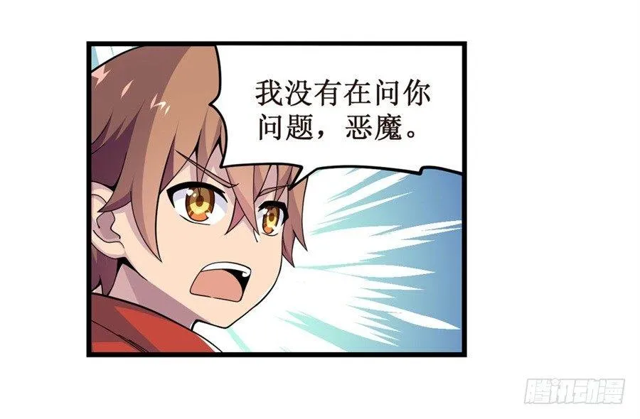 第六话 第27页
