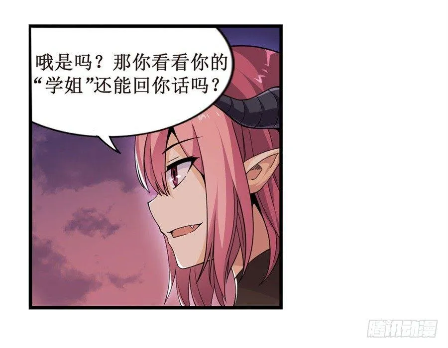 第六话 第28页