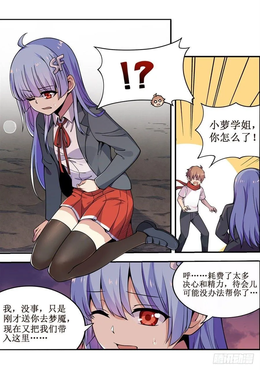 第六话 第29页