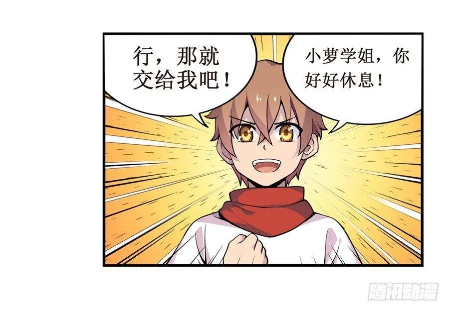 第六话 第30页