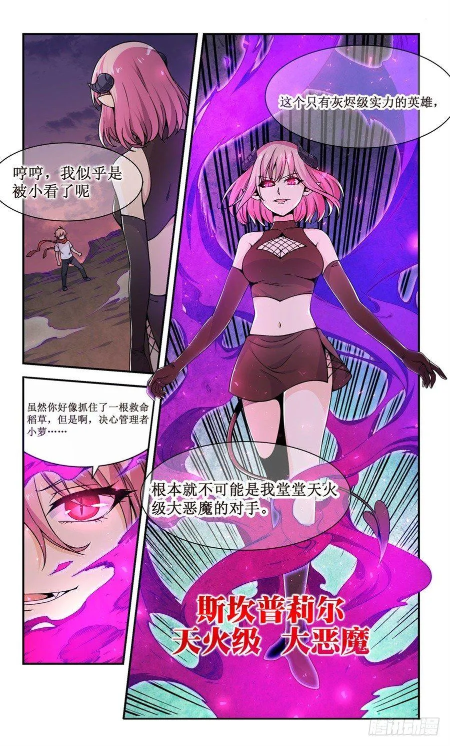 第六话 第32页