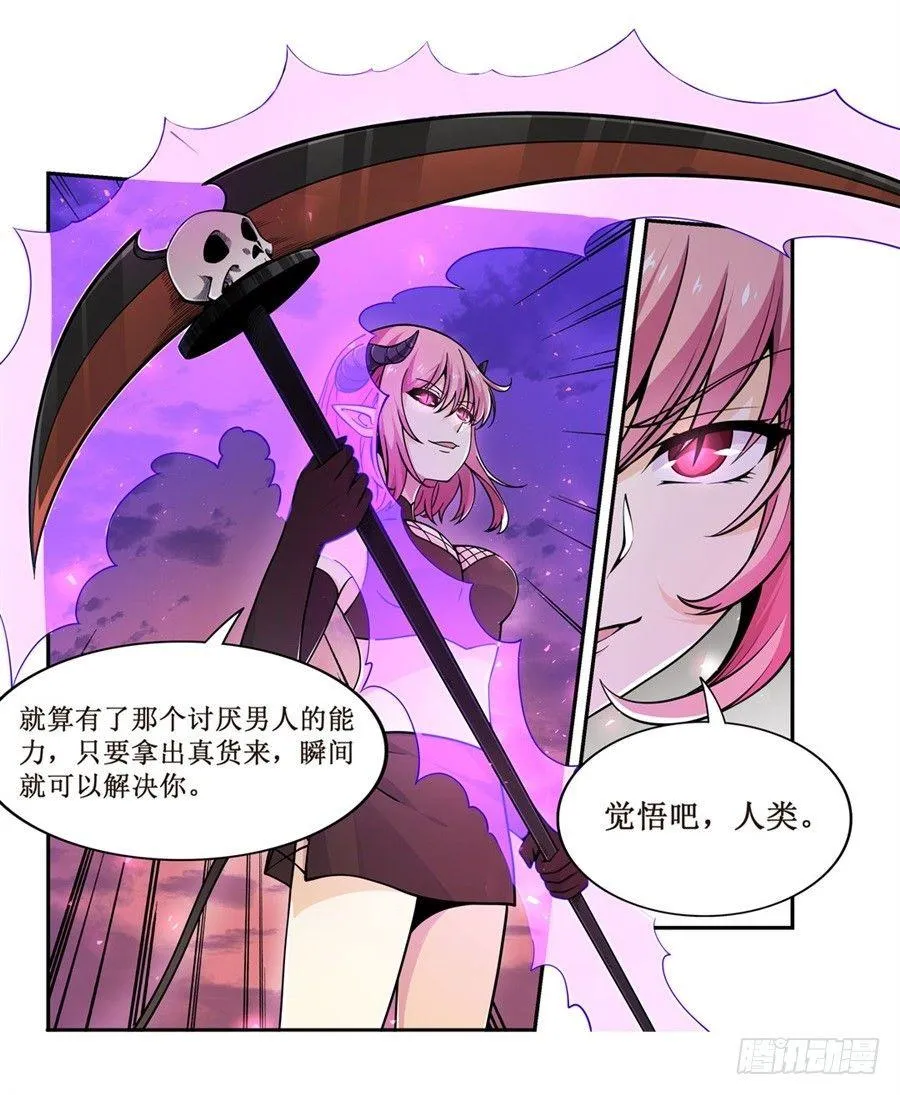 第六话 第35页