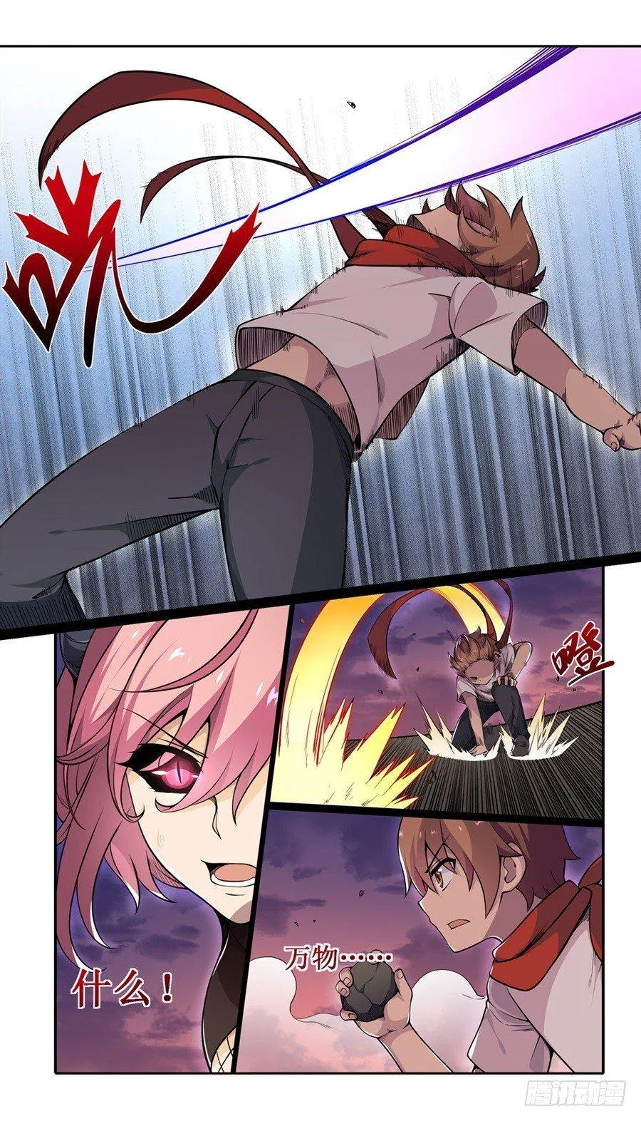 第六话 第48页
