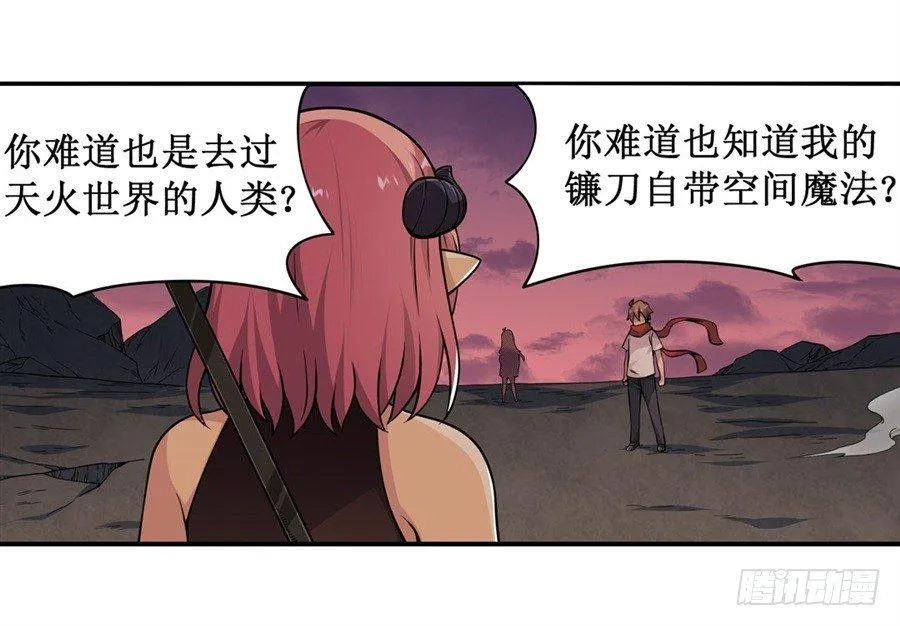 第六话 第58页