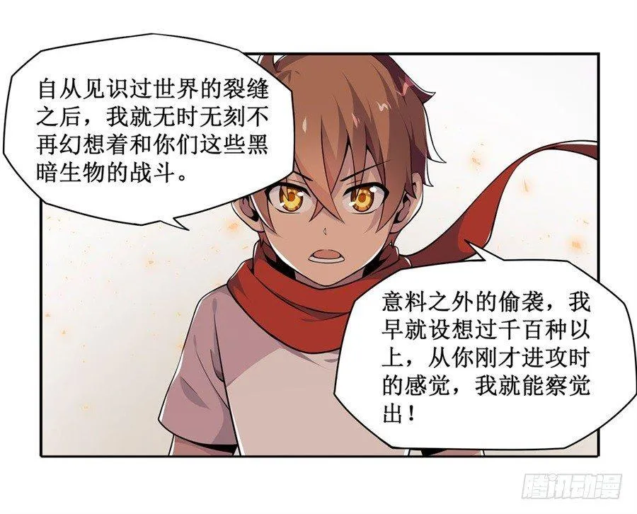 第六话 第61页