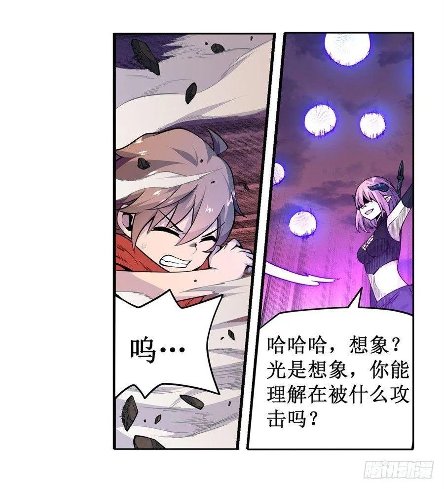 第六话 第73页