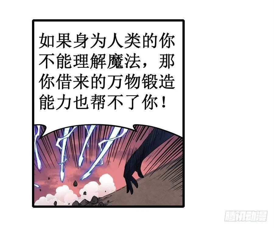 第六话 第74页