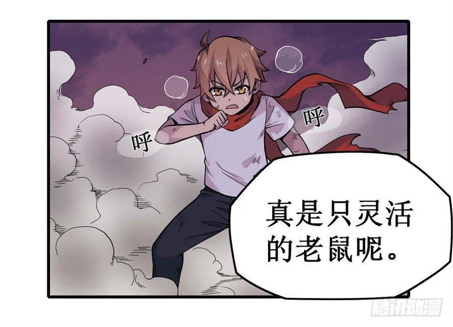 第六话 第77页