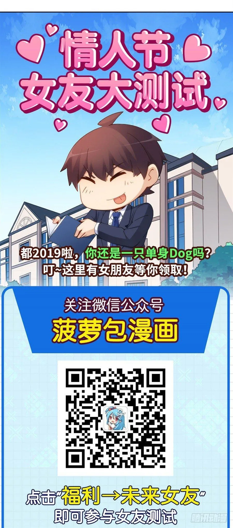 第六话 第82页