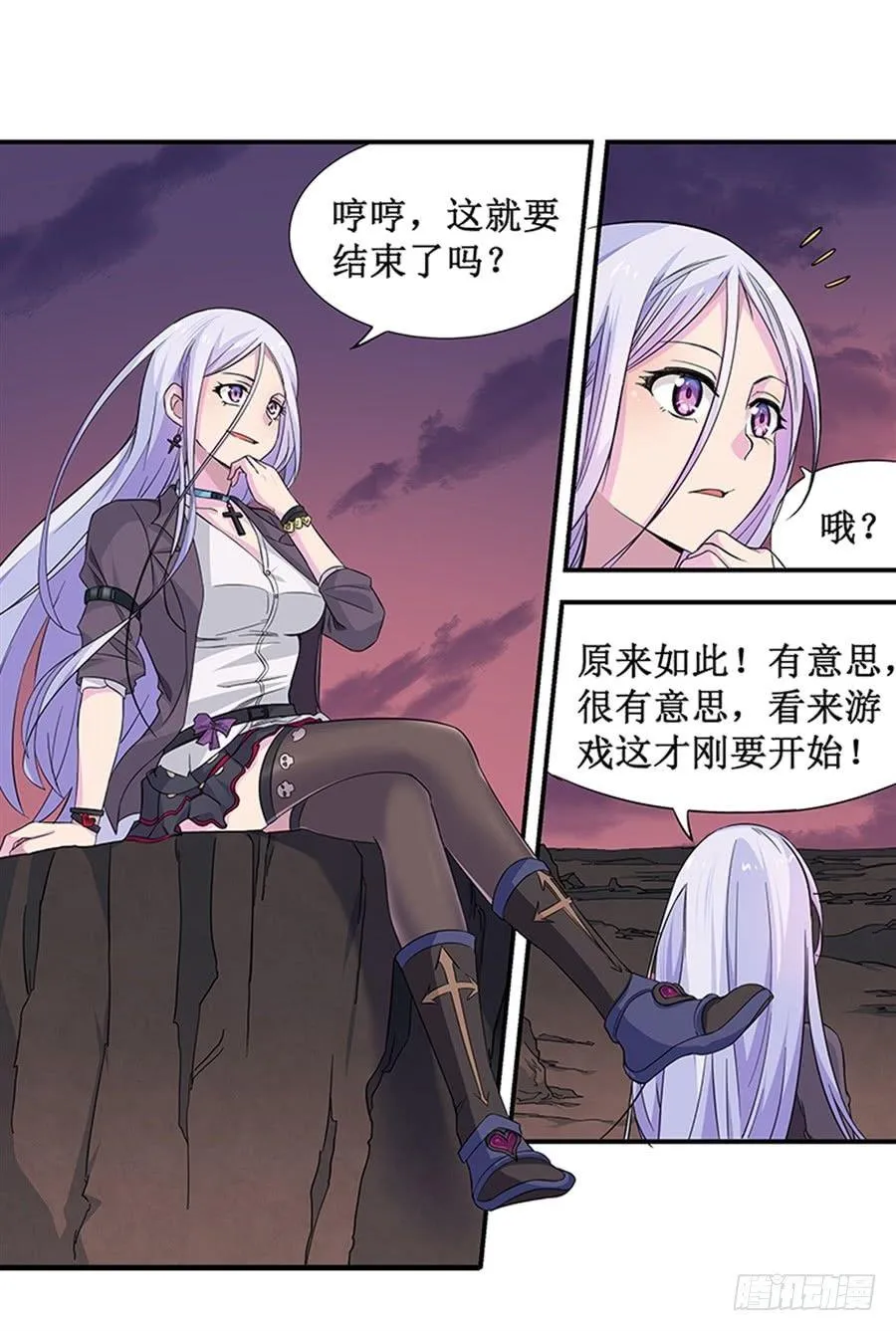 第七话 第4页