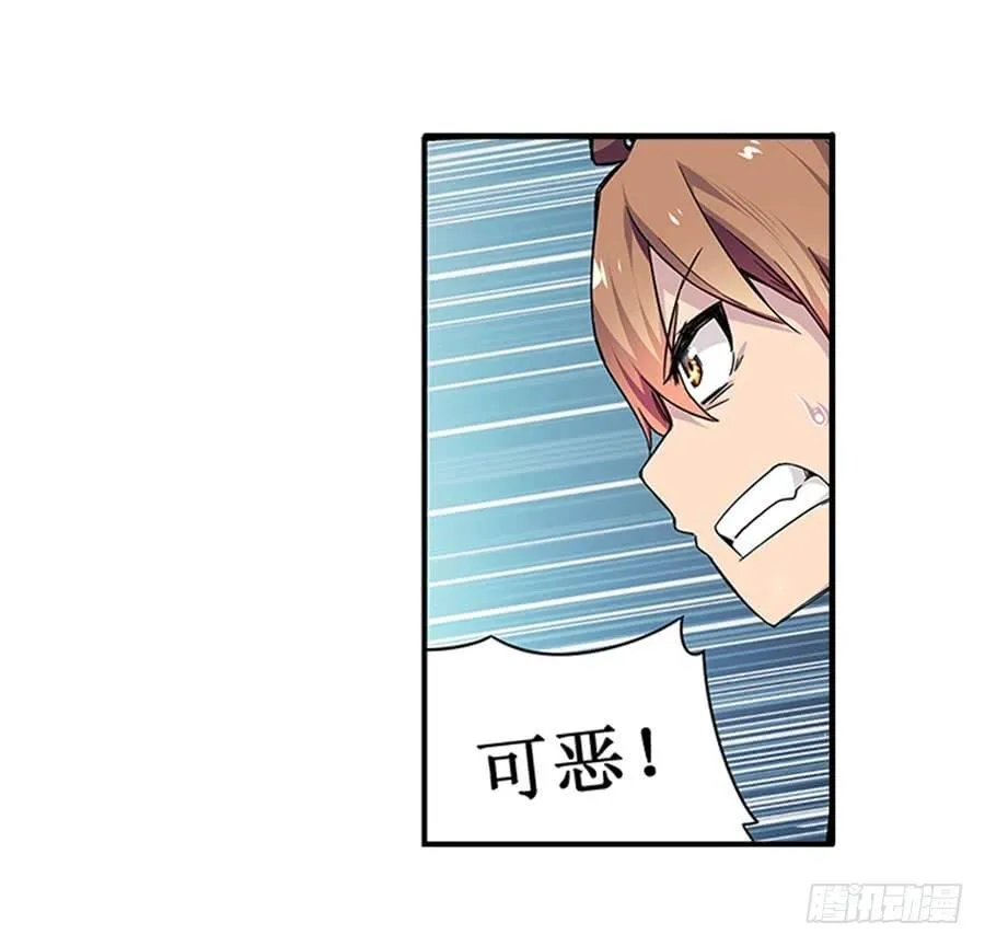 第七话 第6页