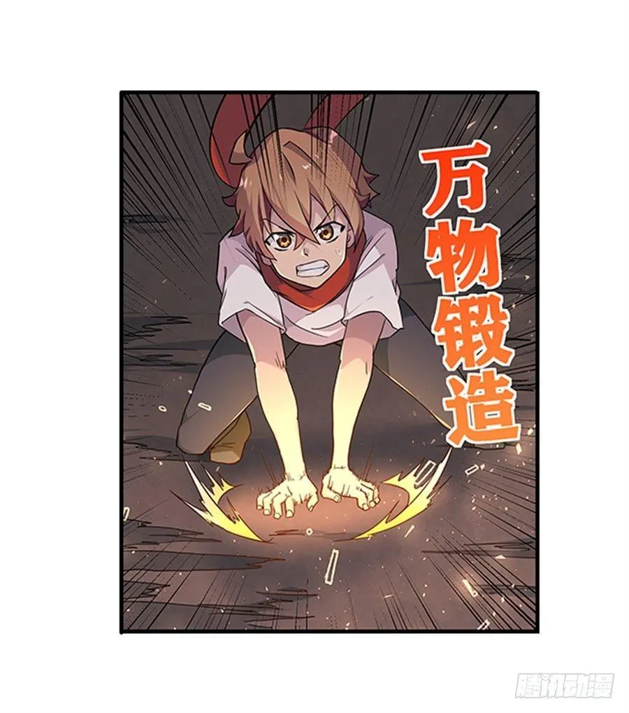 第七话 第7页