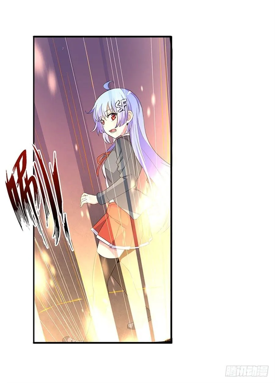 第七话 第8页