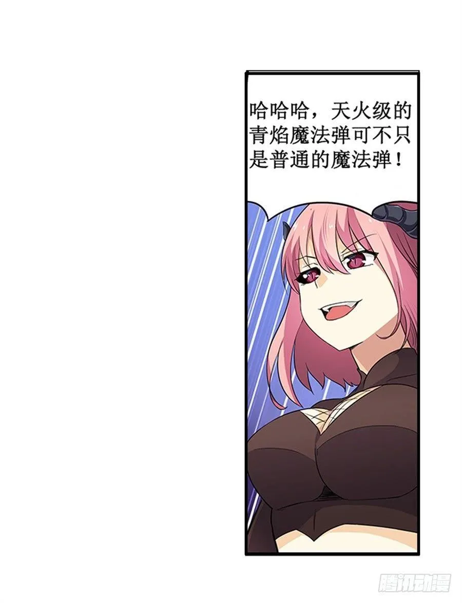第七话 第18页