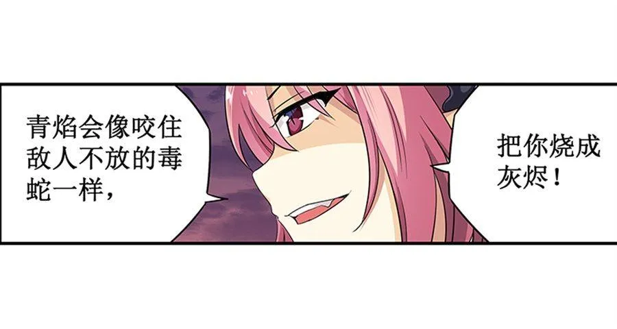 第七话 第19页