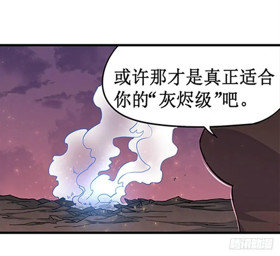 第七话 第21页
