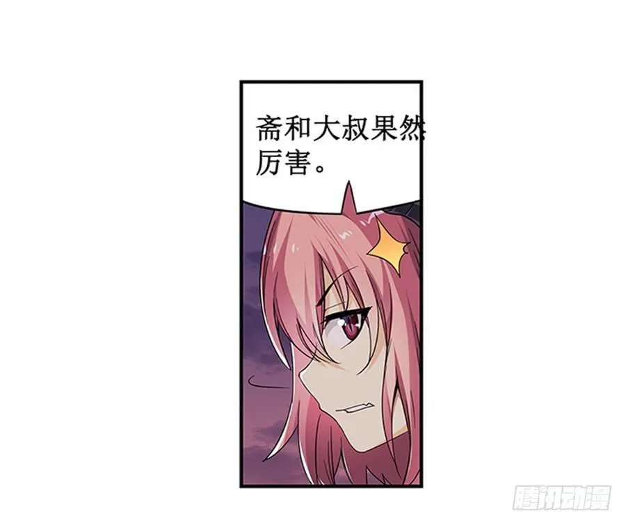 第七话 第27页