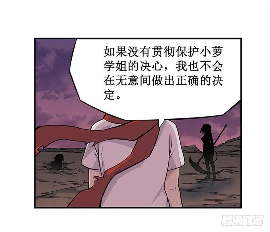 第七话 第28页