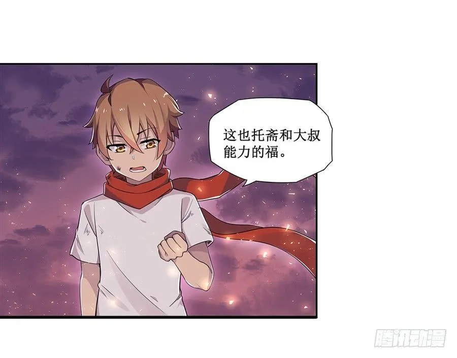第七话 第30页