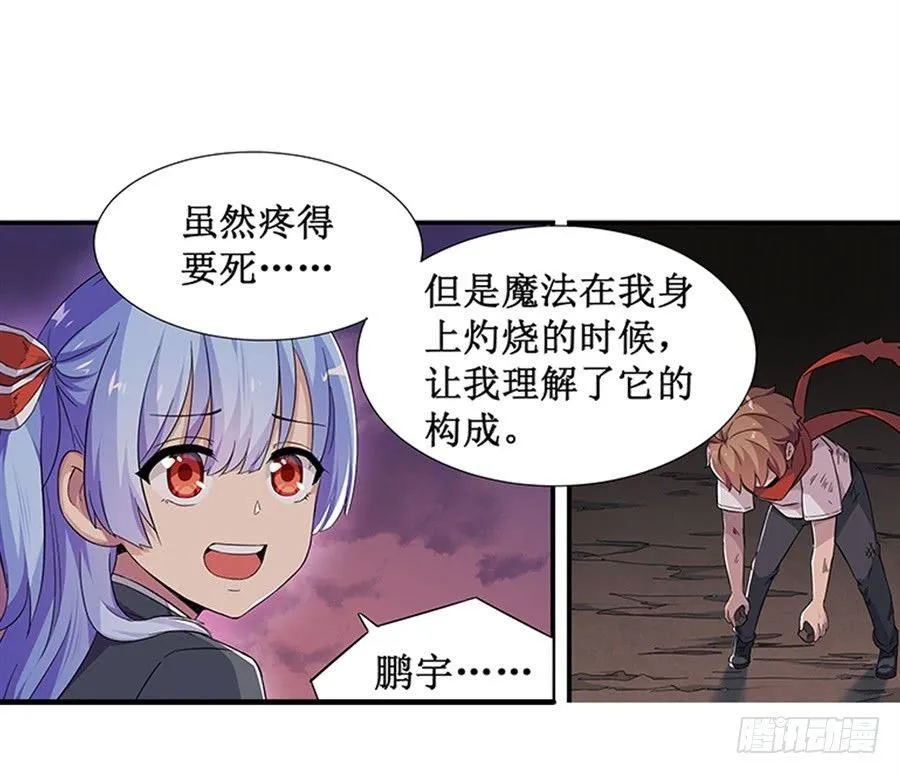 第七话 第31页