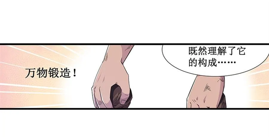 第七话 第32页