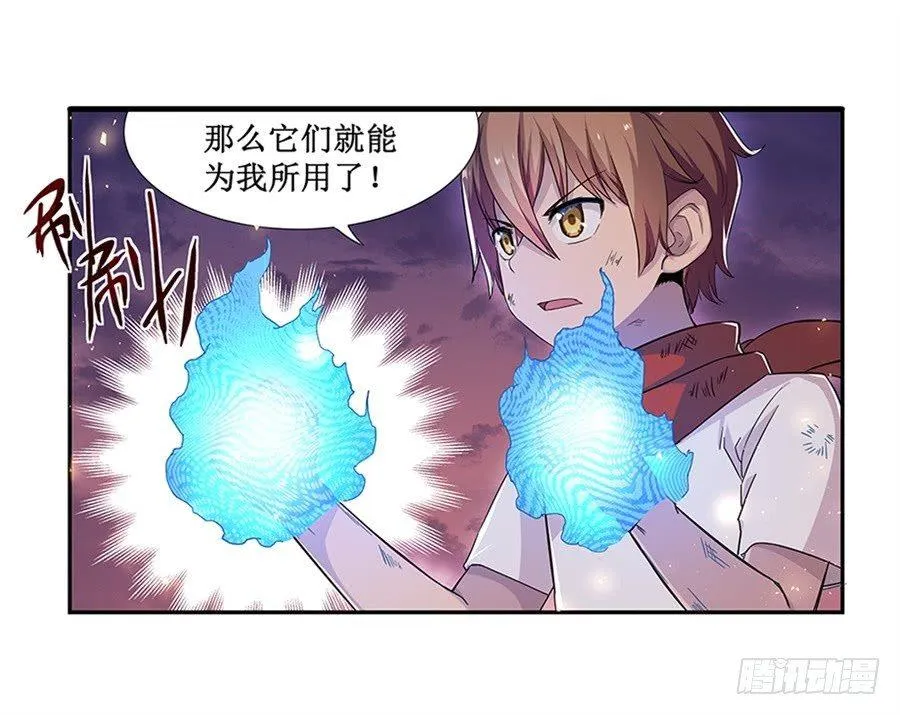 第七话 第33页