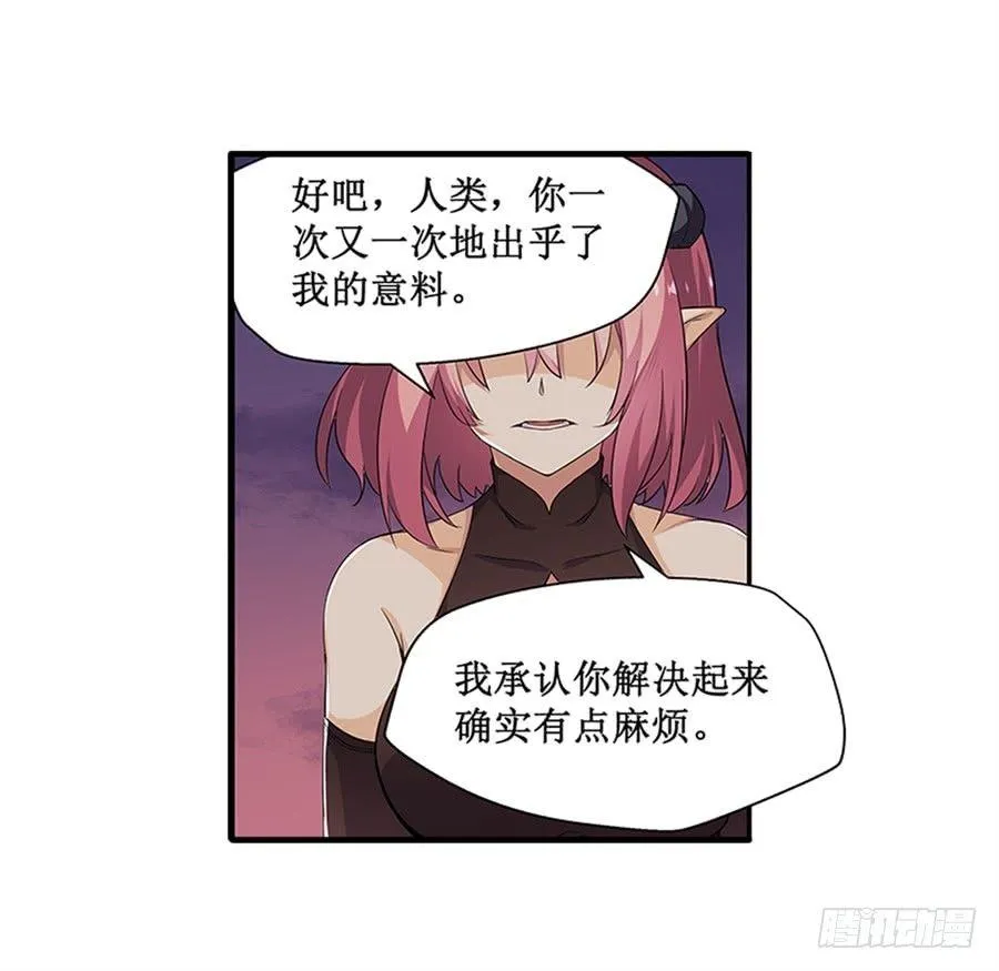 第七话 第41页