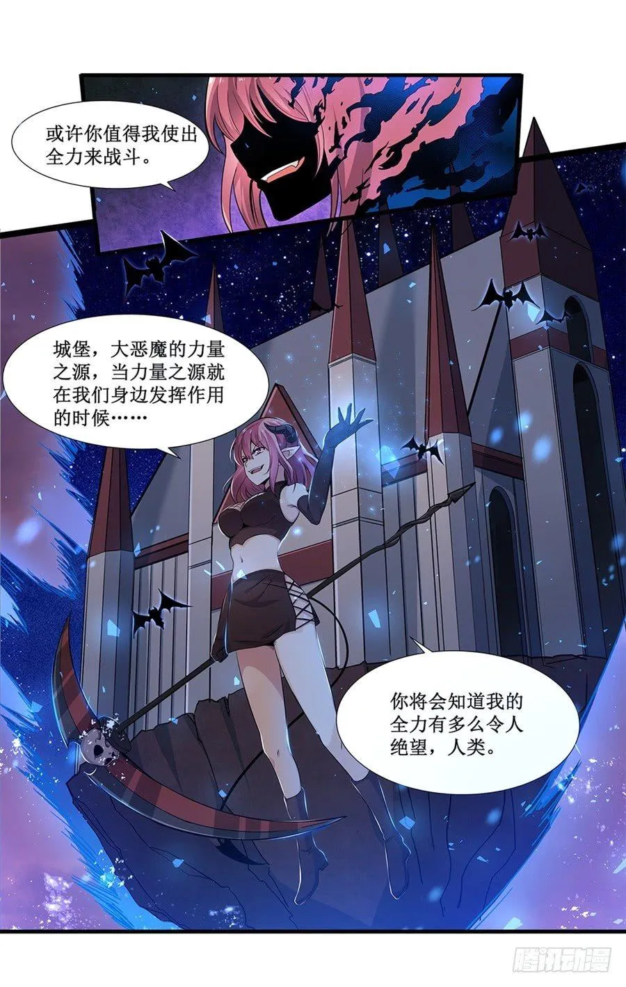 第七话 第42页