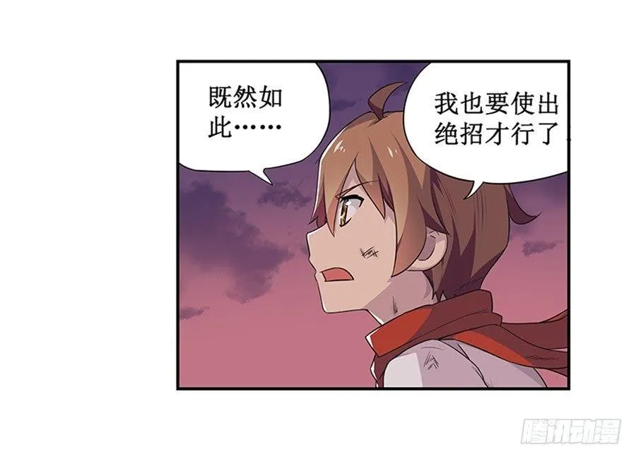 第七话 第44页