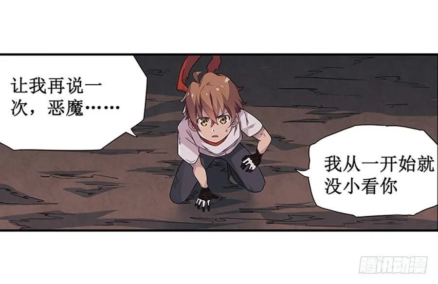 第七话 第45页