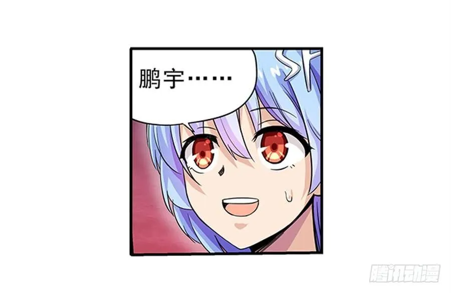 第七话 第68页