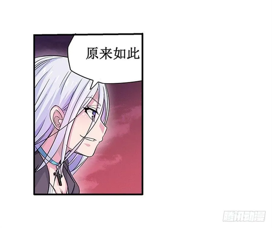 第七话 第69页