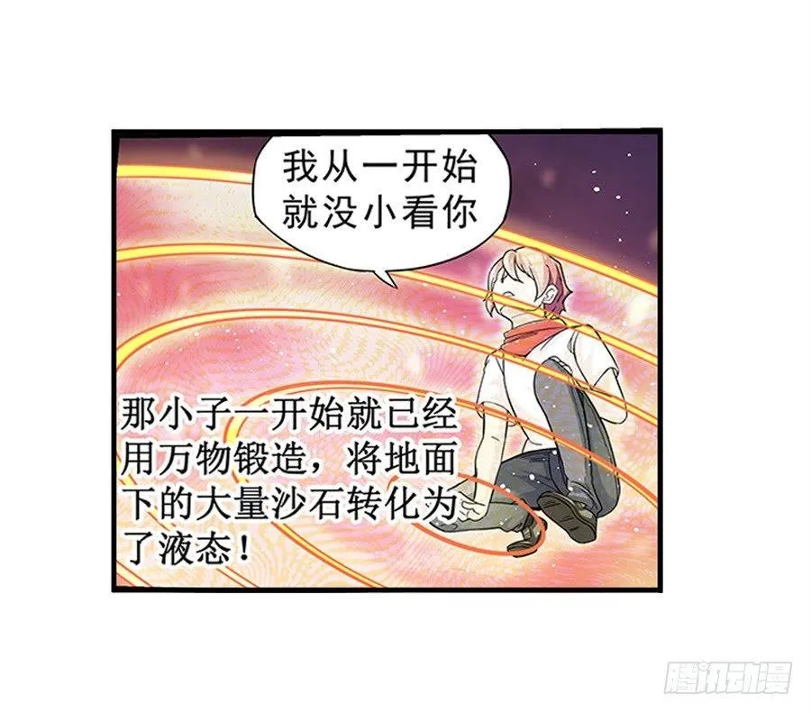第七话 第70页