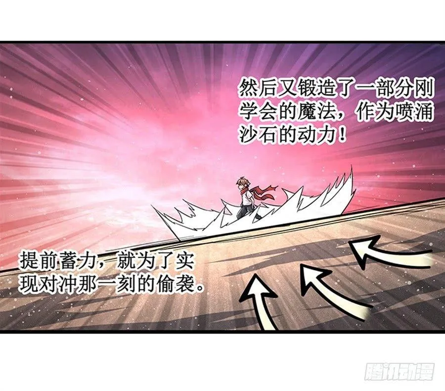 第七话 第71页