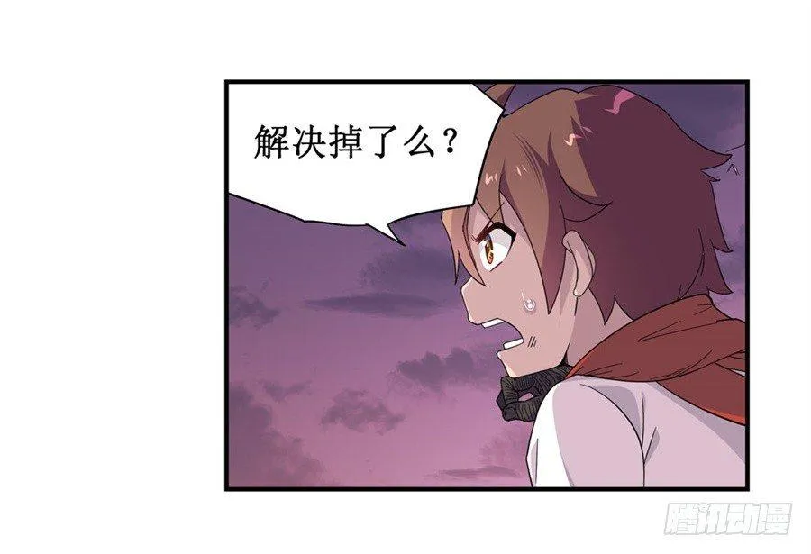 第八话 第8页