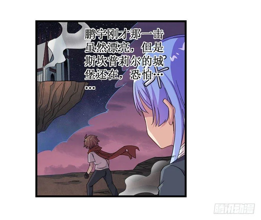 第八话 第9页