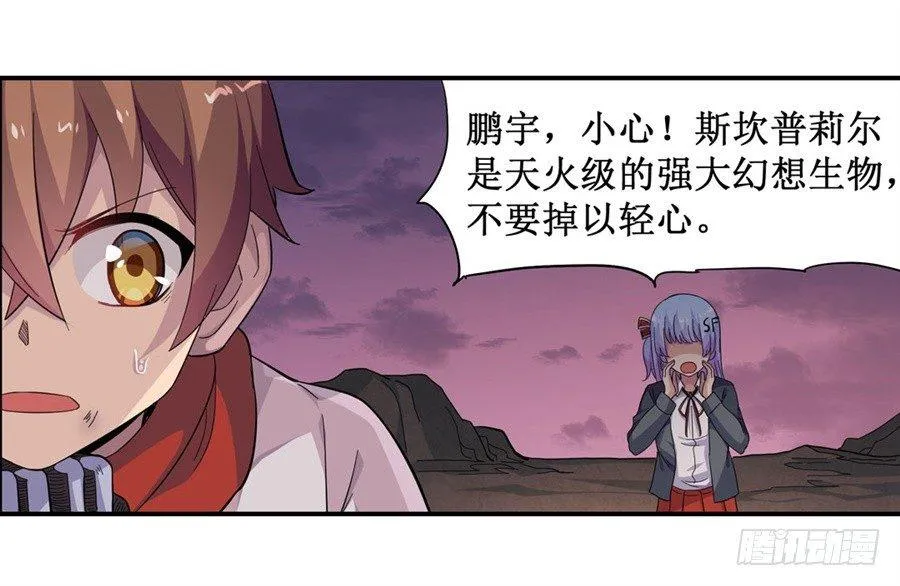 第八话 第10页