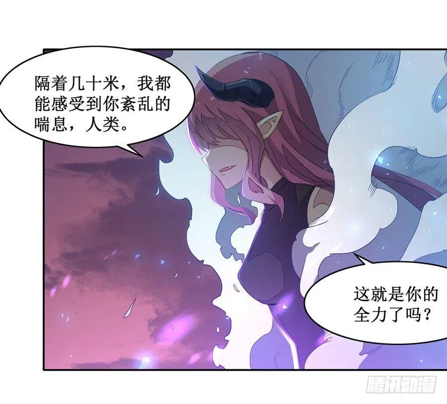 第八话 第16页