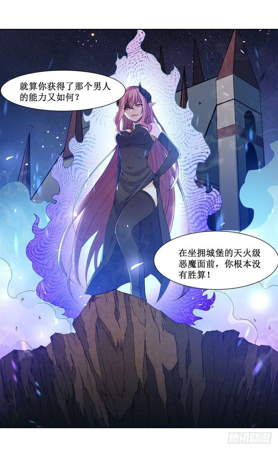 第八话 第17页