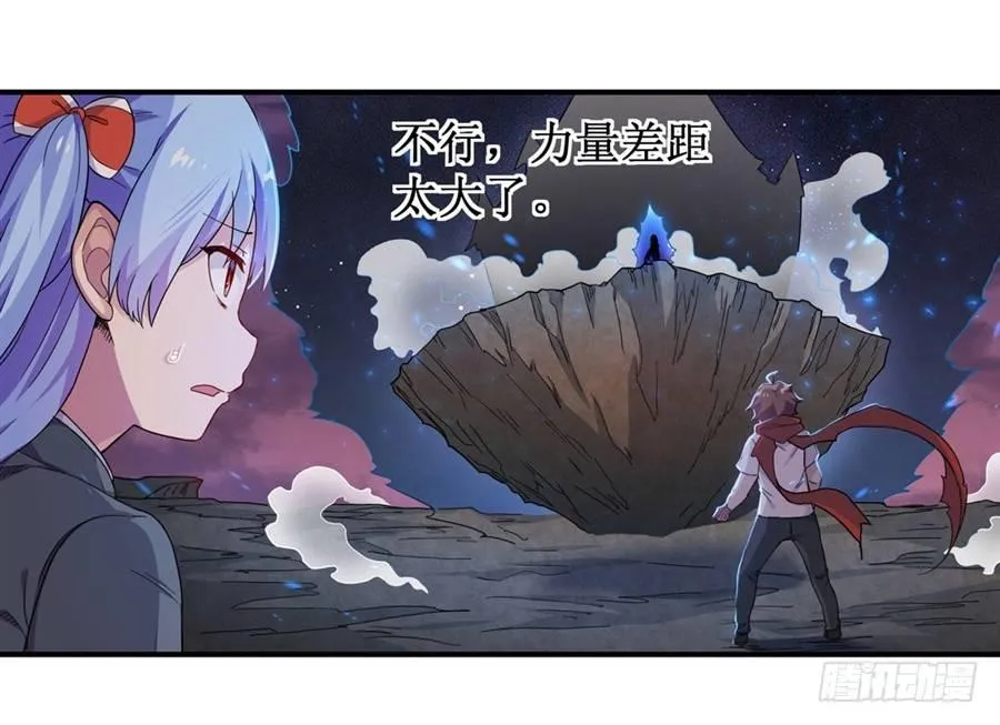 第八话 第18页