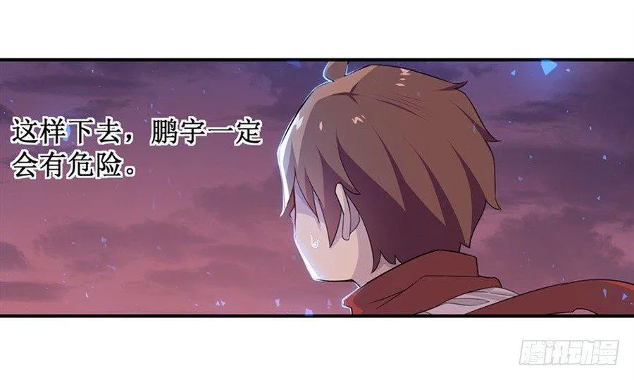 第八话 第19页