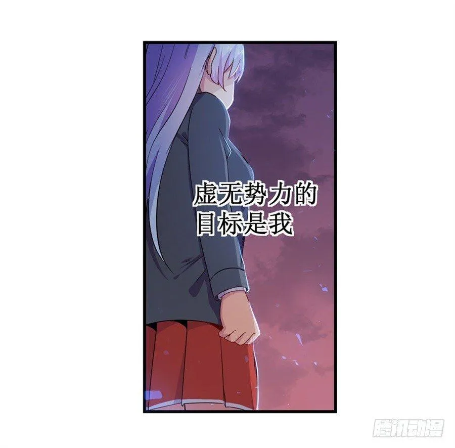 第八话 第20页