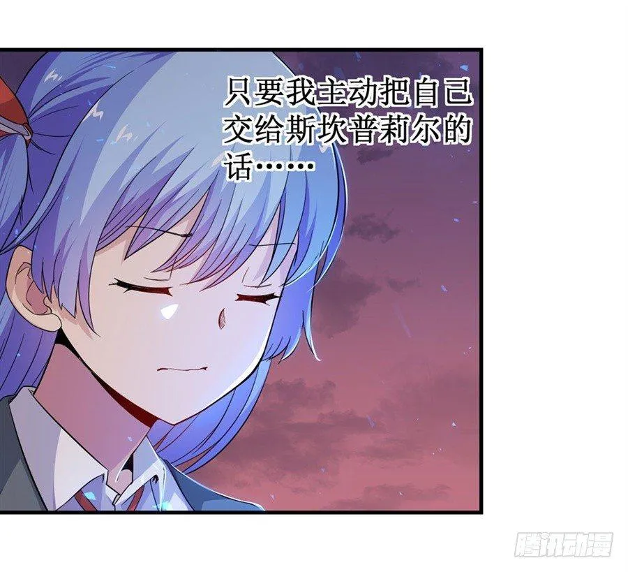 第八话 第21页