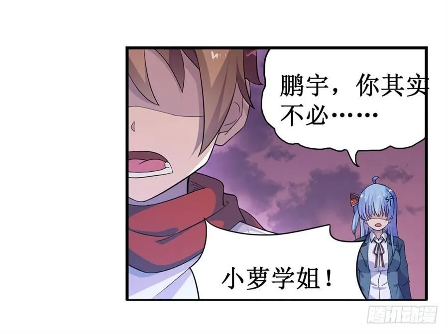 第八话 第22页