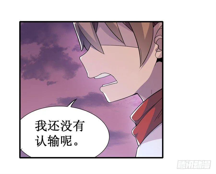 第八话 第23页