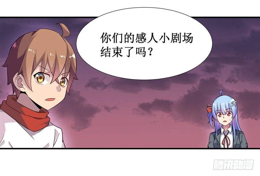 第八话 第27页