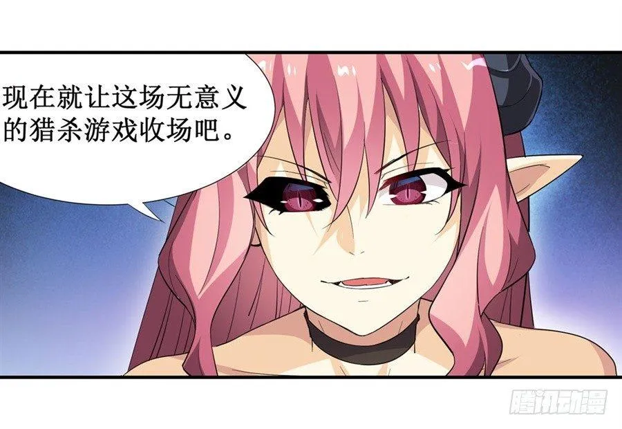 第八话 第28页