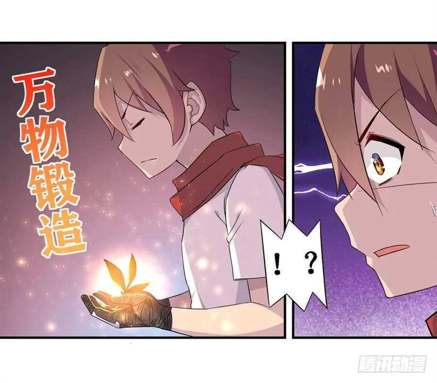第八话 第36页